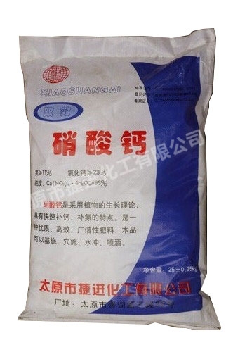 淺談農(nóng)業(yè)四水硝酸鈣的優(yōu)勢！